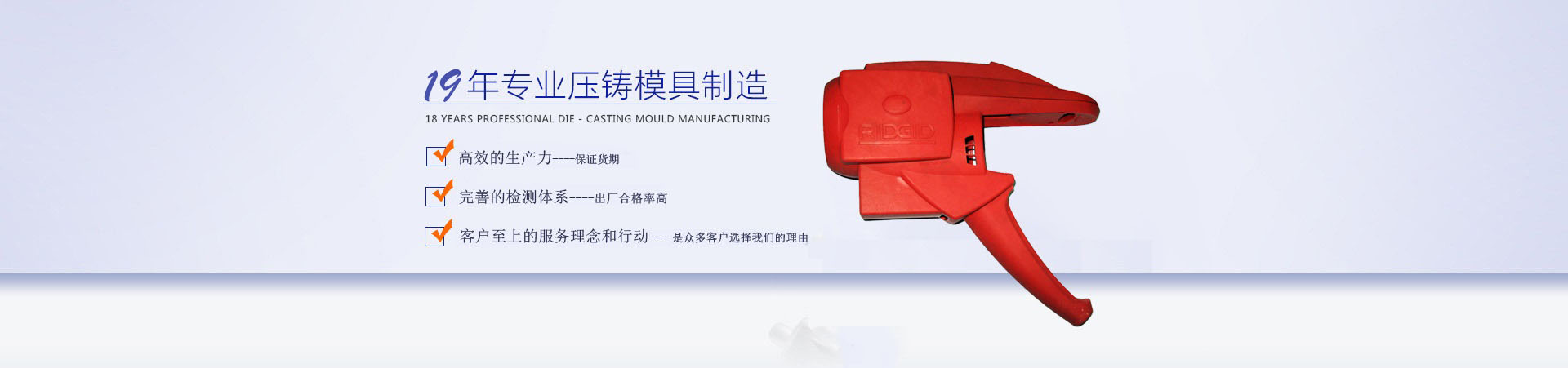 塑胶模具